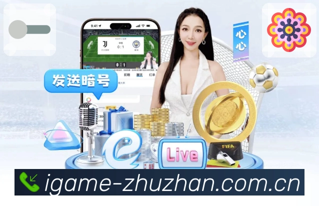 爱游戏平台展示图